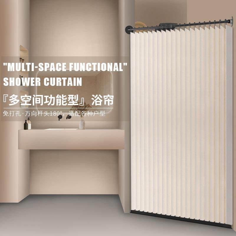 多空间窗帘隐形浴帘免打孔防水防霉万向干湿分离卫生间异形隔断