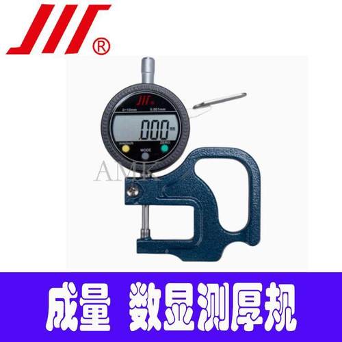 成量电子数显测厚规测厚百分表千分表厚度表