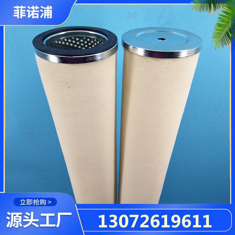 聚结滤芯21CC1224-150x915