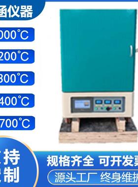陶瓷纤维马弗炉高温箱式电阻炉实验室电炉热处理淬退火炉XH2L-10
