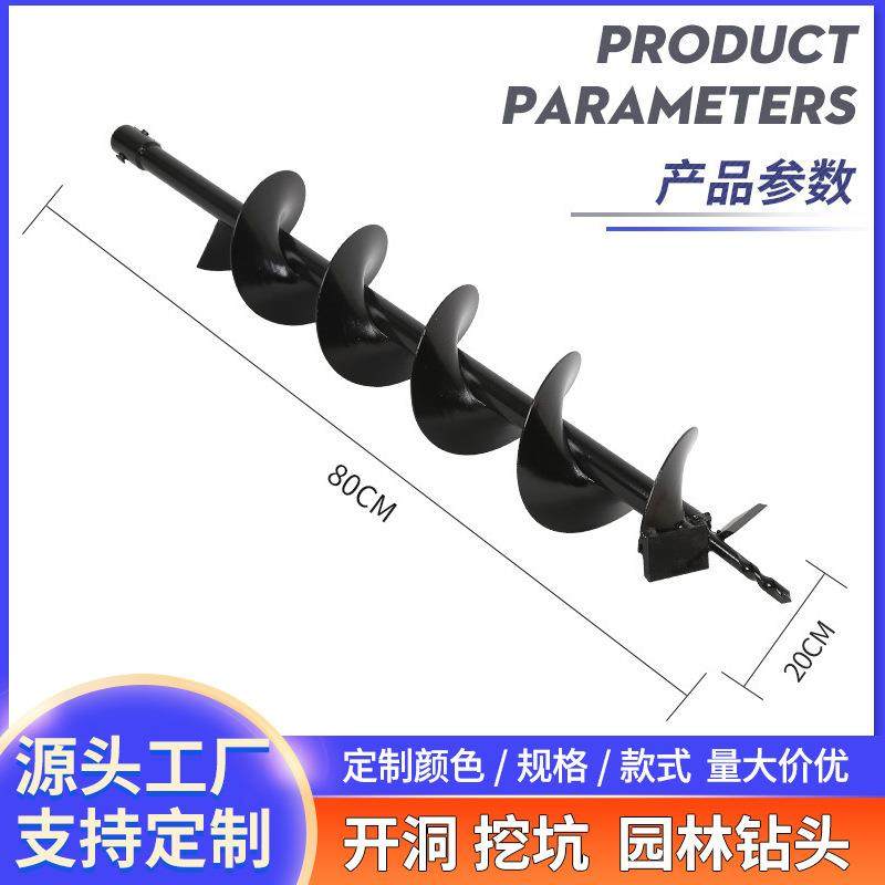 地钻螺旋钻头加长杆植物麻花钻头花园松土钻头直径20cm坑