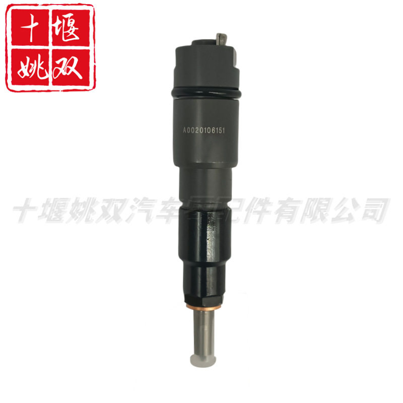优质喷油器A0020106151适用卡车发动机供油系统零部件喷射器总成