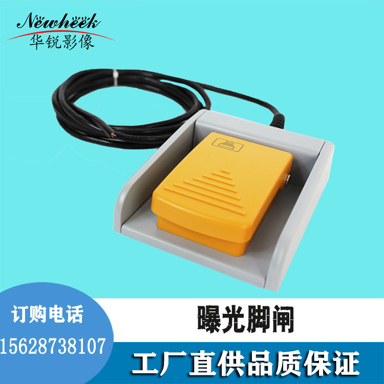 脚踩开关塑料脚踏开关塑料踏板开关脚踏开关工程机械踏板开关