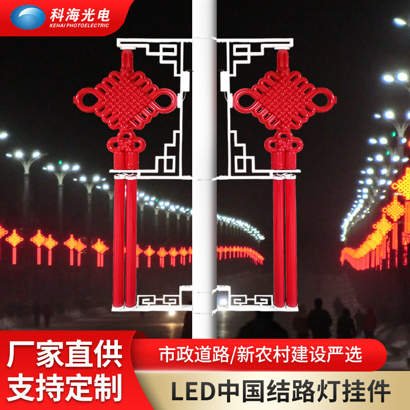 LED中国结led发光亚克力户外路灯杆挂饰防水春节喜庆景观灯批发