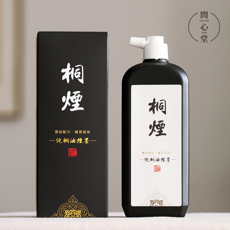 问心堂书法墨汁纯桐油烟墨书画墨汁毛笔墨水书法小楷大瓶