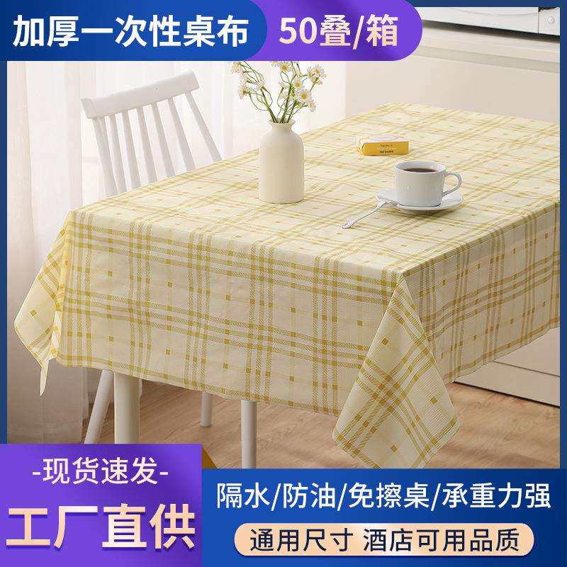 可降解一次性桌布广东英伦黄格免洗台布露营承重强石塑纸桌