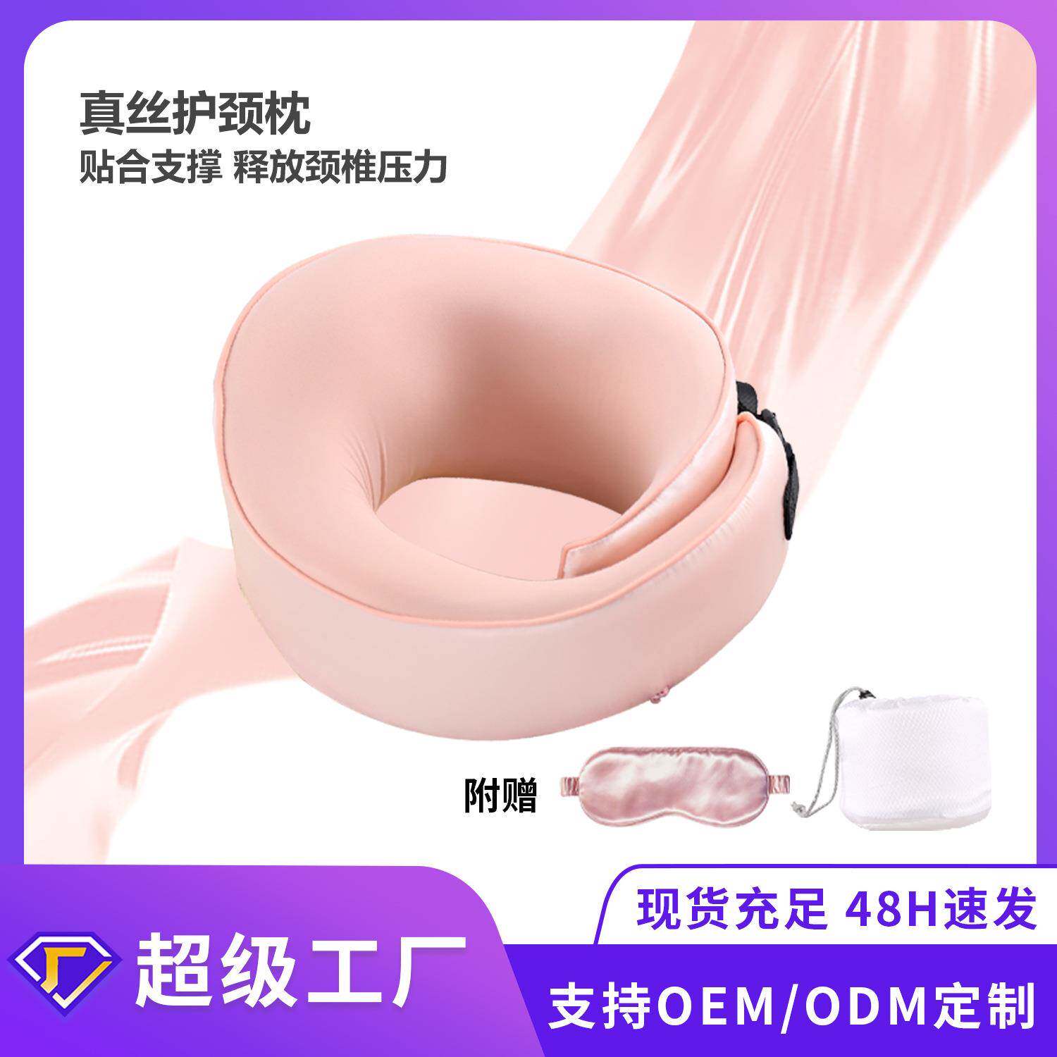 新款真丝u型枕桑蚕丝护颈枕便携式旅行u枕慢回弹记忆棉飞机枕