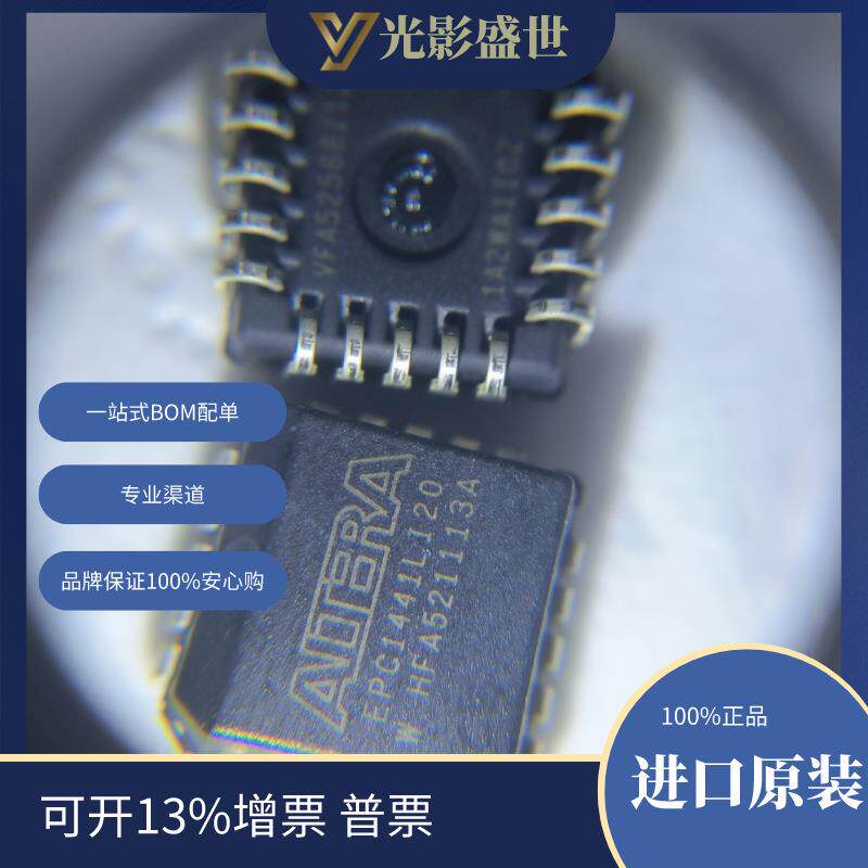 EPC1441LI20原装现货存储器用于FPGA的配置PROM