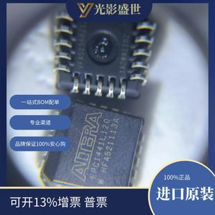 EPC1441LI20原装 配置PROM 现货存储器用于FPGA