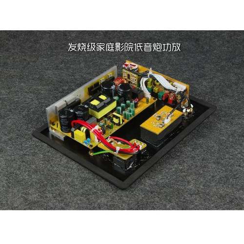 低音炮功放板家庭影院5.1/7.1大功率炮板