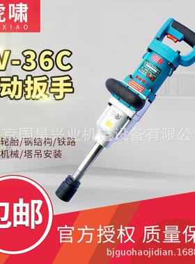 上海虎啸电动扳手电风炮P1B-DV-36C