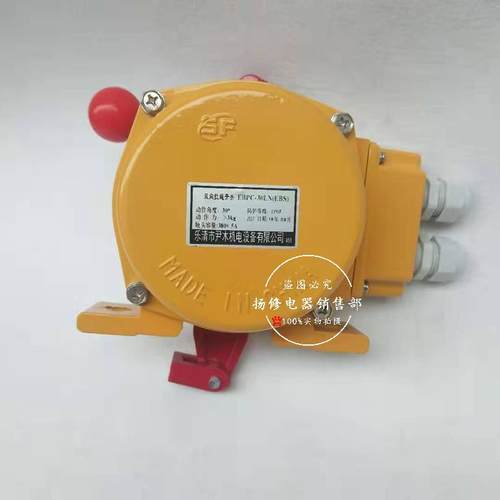 BEPC-30LN(EBD)双向拉绳开关带接线腔HFKLT2-J拉线开关限位开关