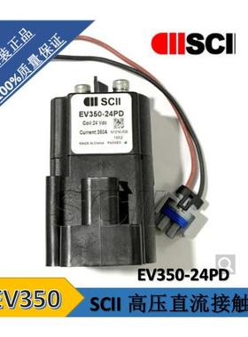 供应SCII高压直流接触器继电器EV350－24PD
