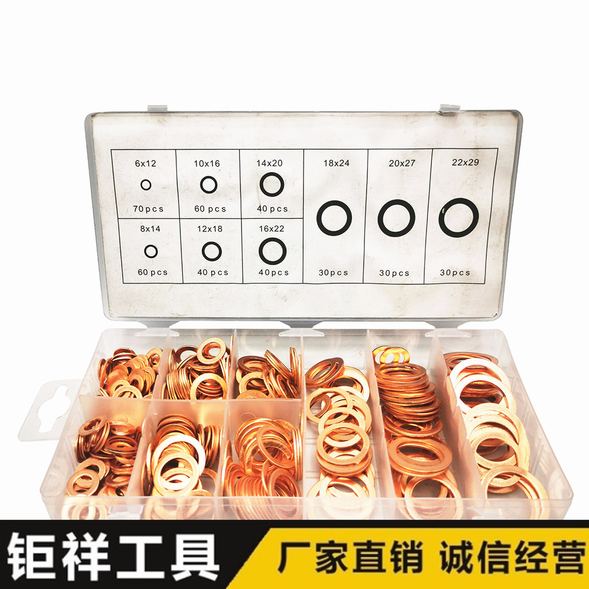 400PCS紫铜油封垫片盒装紫铜垫片密封垫圈铜垫片平垫圈套装