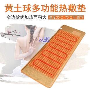 azS黄土球温敷床垫电加热负离子保健养生床垫外热源理疗按摩垫