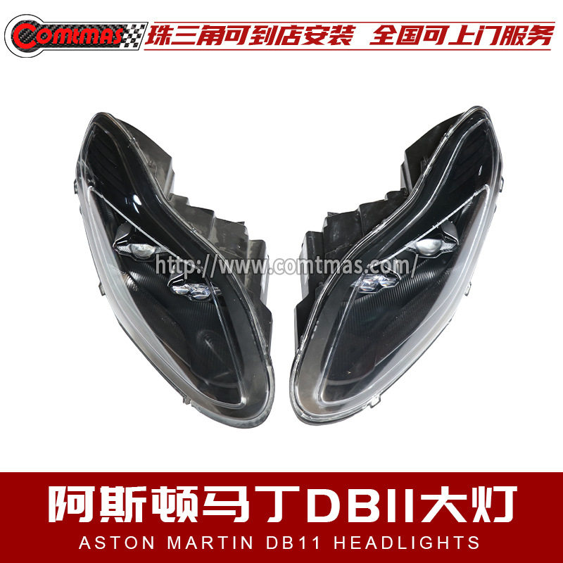 适用于阿斯顿马丁DB11原车拆车件前大车灯汽车大包围替换件车大灯
