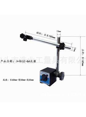 百分表架磁性底座主杆160x13副杆185x12加粗磁力表座CZ-6A