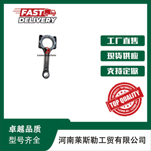 13201-1907613201-19075连杆适用于丰田卡罗拉1E2E4E4E-FE