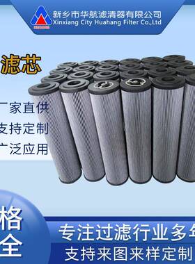 油泵车滤芯替代翡翠滤芯MF1801P025NBP01液压油滤芯
