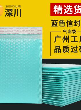 气泡袋泡沫防震气泡袋子加厚服装打包袋小号蓝色包装袋绿色快递袋