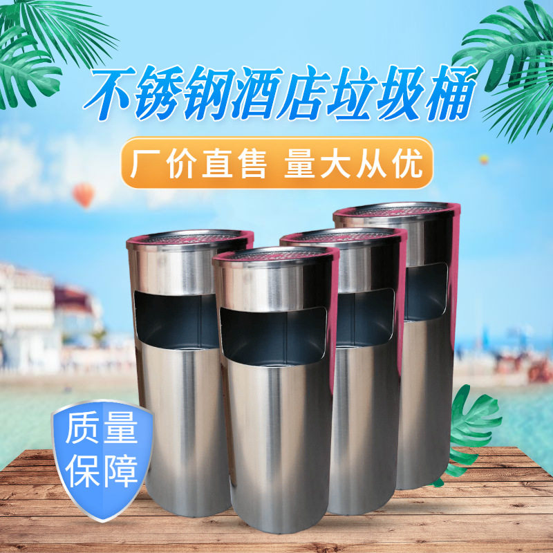 垃圾桶直售不锈钢落地式金属可移动圆桶酒店宾馆超市写字楼烟灰桶