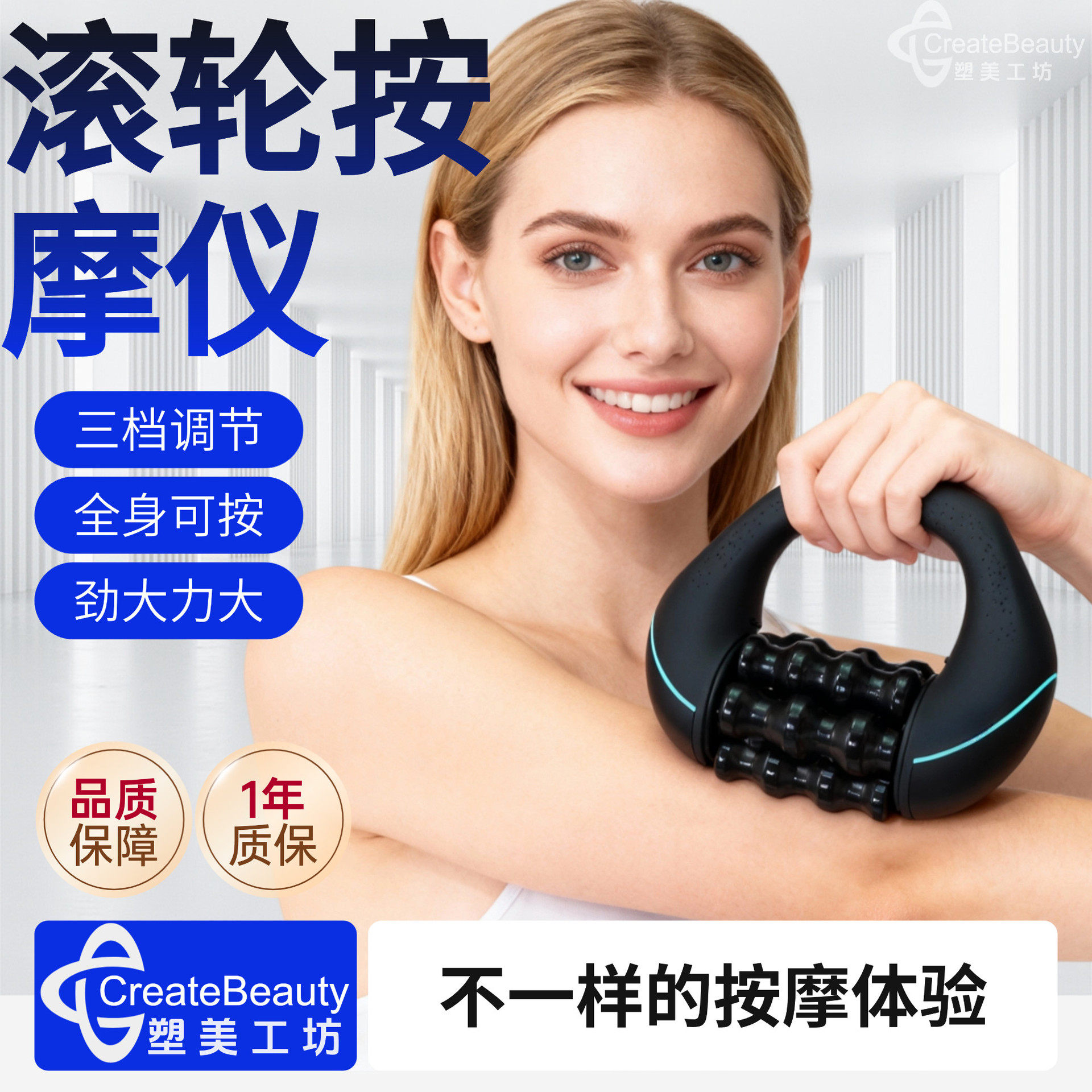 【电动滚轮按摩仪】RollingMassager旋转手持式肌肉按摩放松全身