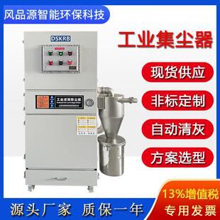 工业滤筒集尘器脉冲除尘器振动筛粉机浮尘收集吸尘器柜式除尘设备