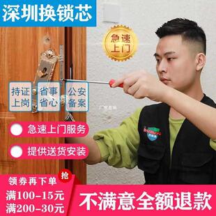 深圳上门换防盗门锁芯家用通用型超c级入户门修锁体把手安装