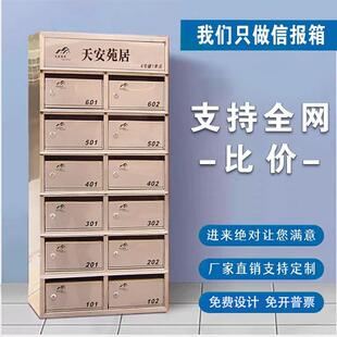 定做不锈钢信报箱室外挂墙防雨信箱小区落地智能信奶箱创意邮箱