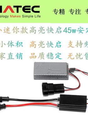 超小迷你安定器快启45W高亮快启交流安定器镇流器直销