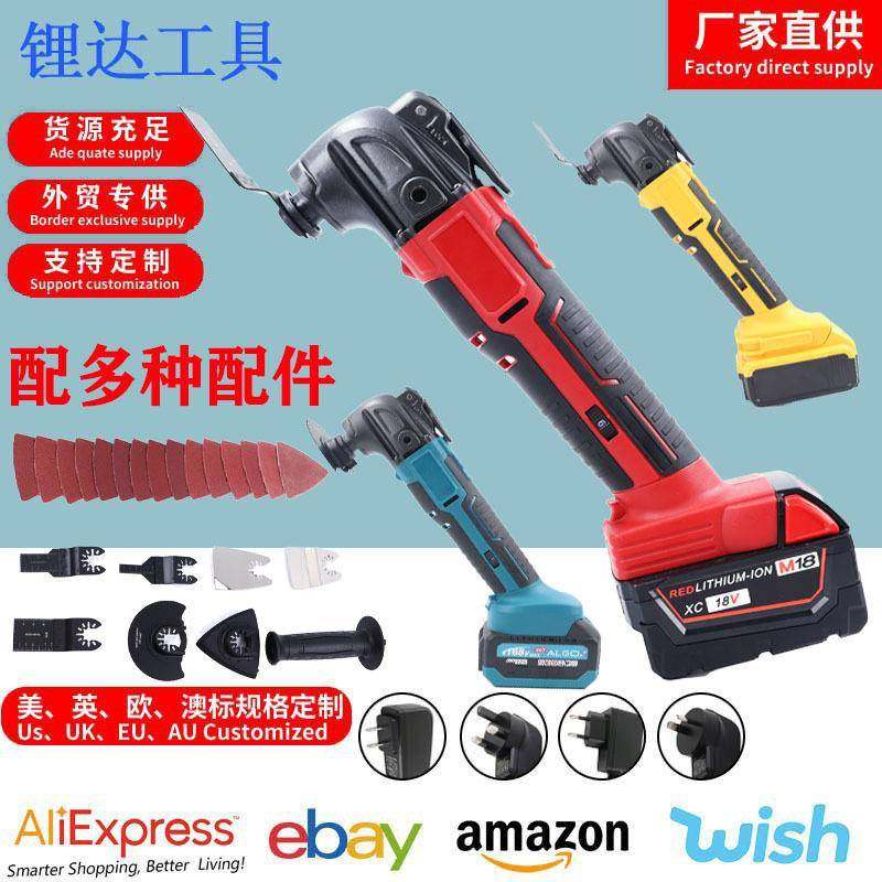 锂电万用宝充电式多功能机电动装修电铲切割神器木工修边机开槽机