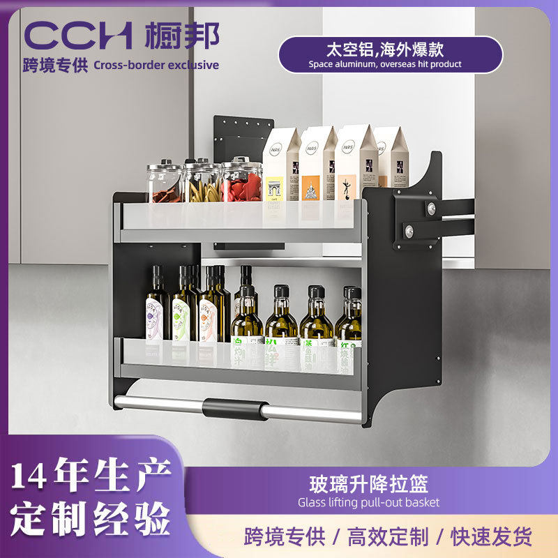 升降橱柜拉篮阻尼缓冲源头工厂吊柜铝合金调味收纳置物架静滑轨
