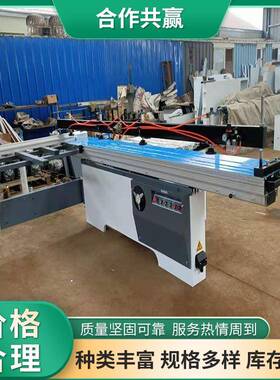 90度胶合板裁板锯家具木饰面板推台锯多功能开料不崩边