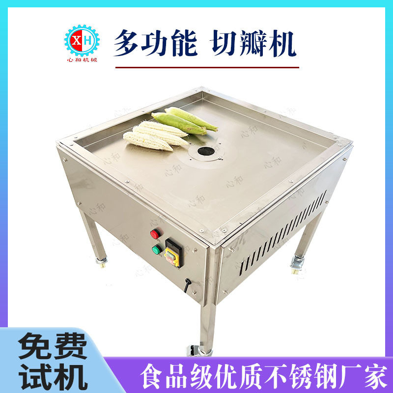 现货冬瓜分四瓣机 投料式木瓜切瓣机 全自动圣女果西红柿分瓣机