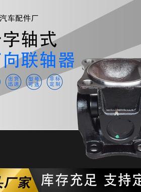 现货供应SWC150WD方形无伸缩万向联轴器万向节万向接头