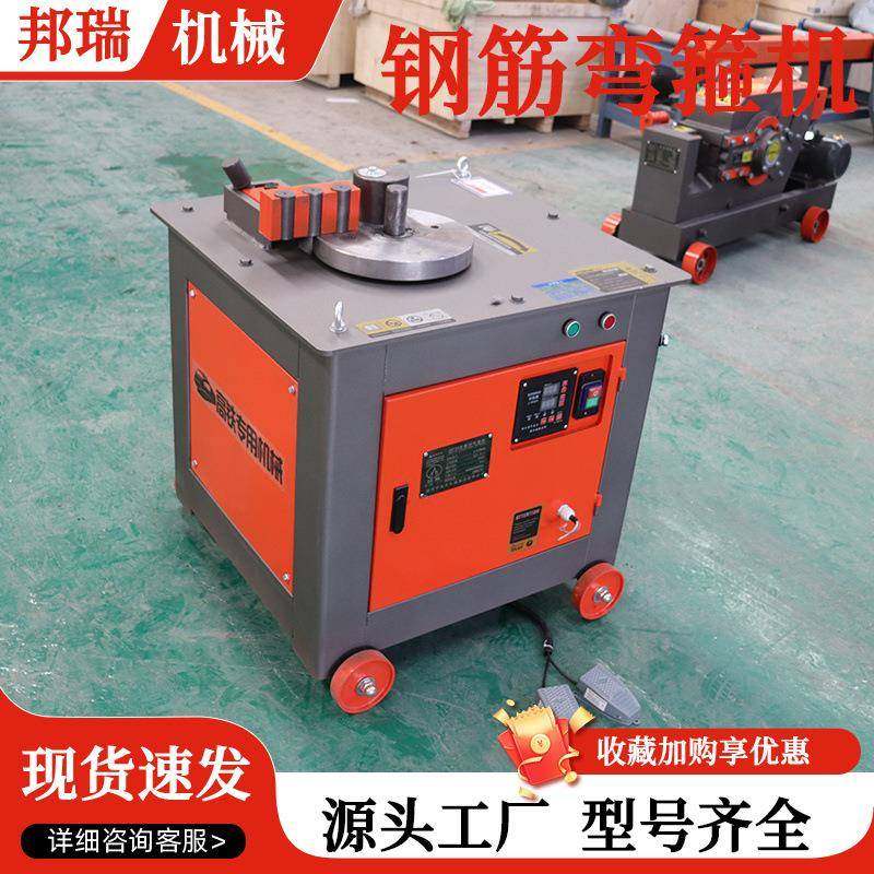 数控钢筋弯箍机带尺杆加重型螺纹钢弯箍机工地液压钢筋折弯弯箍机,鲜花速递/花卉仿真/绿植园艺,割草机/草坪机,淘宝优惠券,粉丝福利购,淘宝优惠卷
