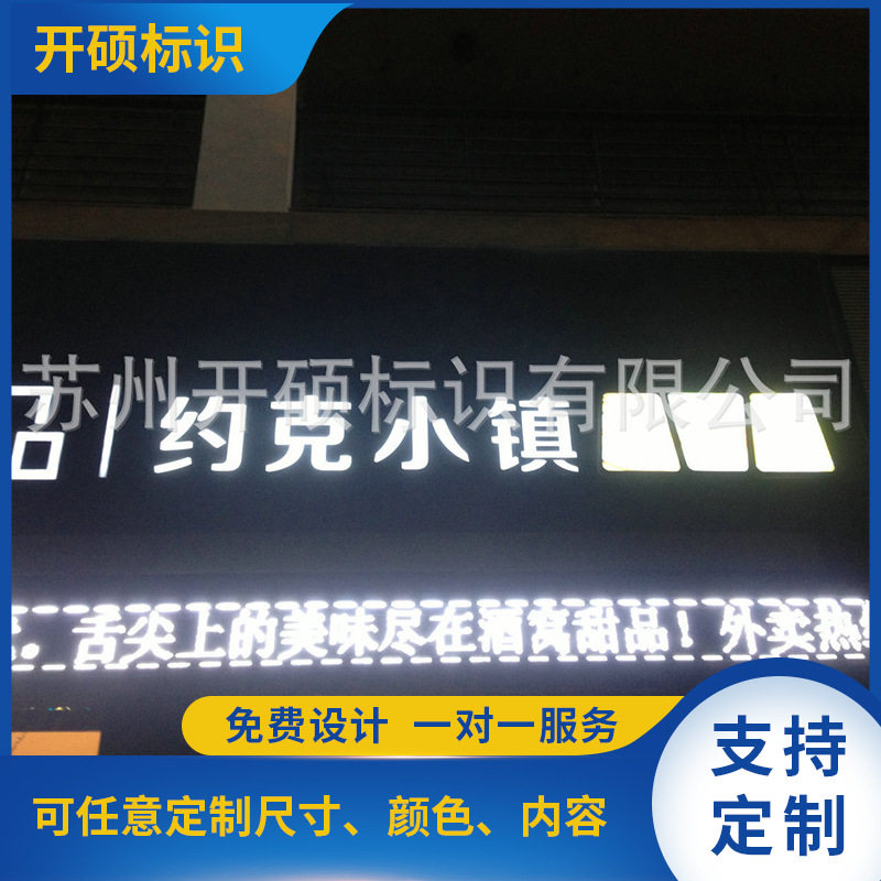 厂家供应薄彩色发光字平面穿孔发光字商超立体不锈钢金属边发光字
