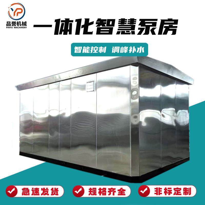 市政管网加压泵房无需安装落地即成一体化水箱智慧成套供水泵