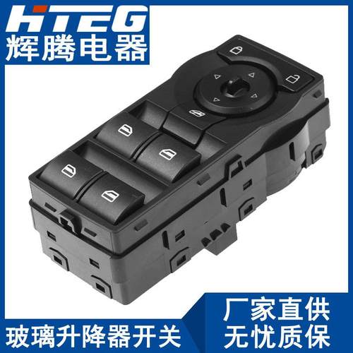 适用于霍顿Holden庞蒂亚克玻璃升降器开关电动窗升降开关92247215