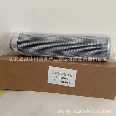 供应G04252高压过滤器滤芯电厂钢厂风电液压油滤芯