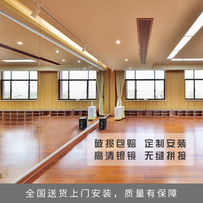 舞蹈室镜子家用贴墙落地玻璃镜健身练功房瑜伽全身镜整墙拼接