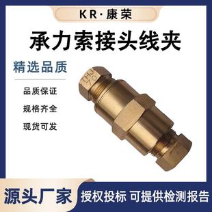 铁路接触网用承力索接头线夹锥套式连接线夹金属接续线卡