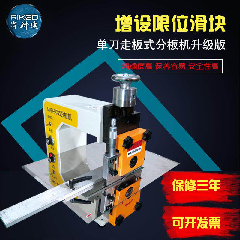 PCB分板机led灯条分条机smt走板式分板机FR4电路板分板铝基板剪板