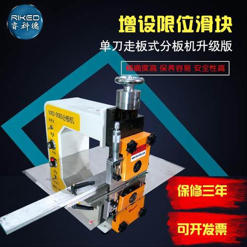 PCB分板机led灯条分条机smt走板式分板机FR4电路板分板铝基板剪板