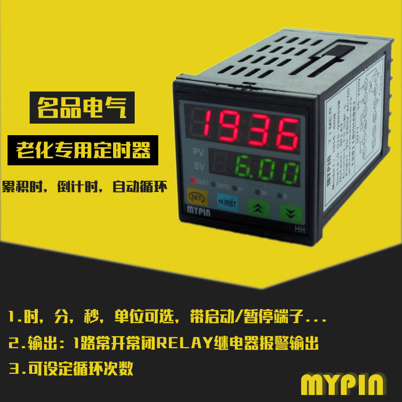 产品老化控制器/循环定时开关控制器/老化台电源控制器HC4-4RN