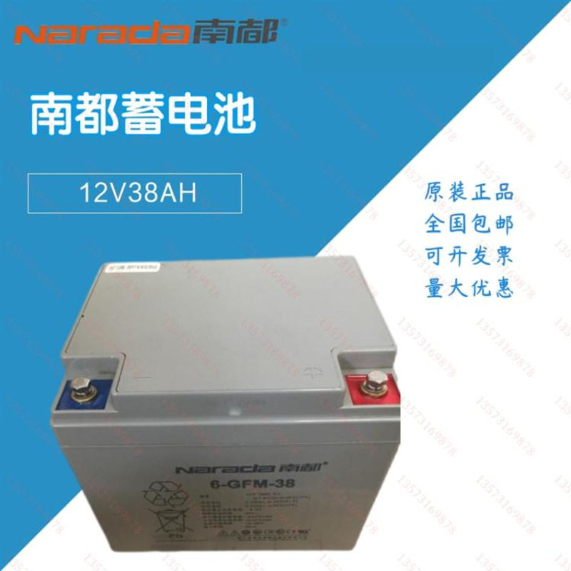 南都蓄电池6-FM-12Narada蓄电池12V12AH机房直流屏UPS电源配套