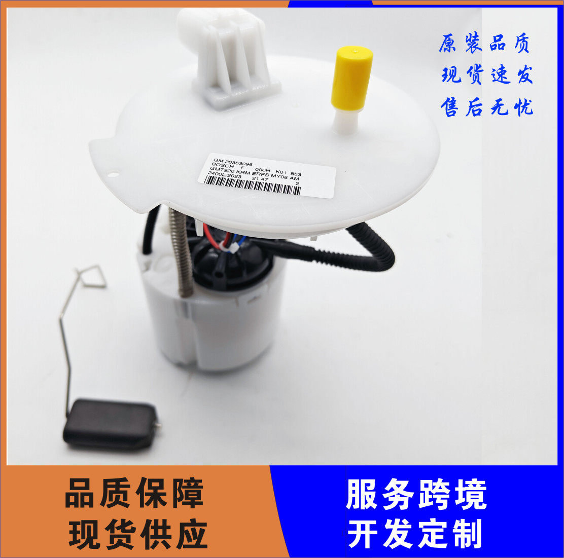 263530961348109626698586适用于别克凯越18款凯越1.3汽油泵