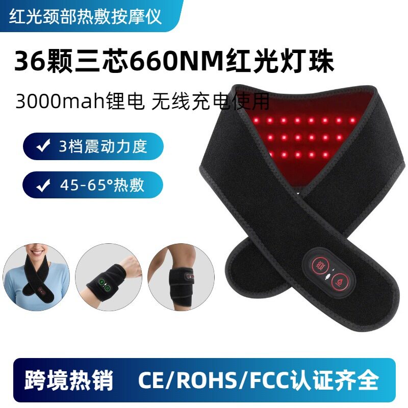 跨境红光发热颈部按摩仪660nm多部位通用理疗绑带脖子保暖护具
