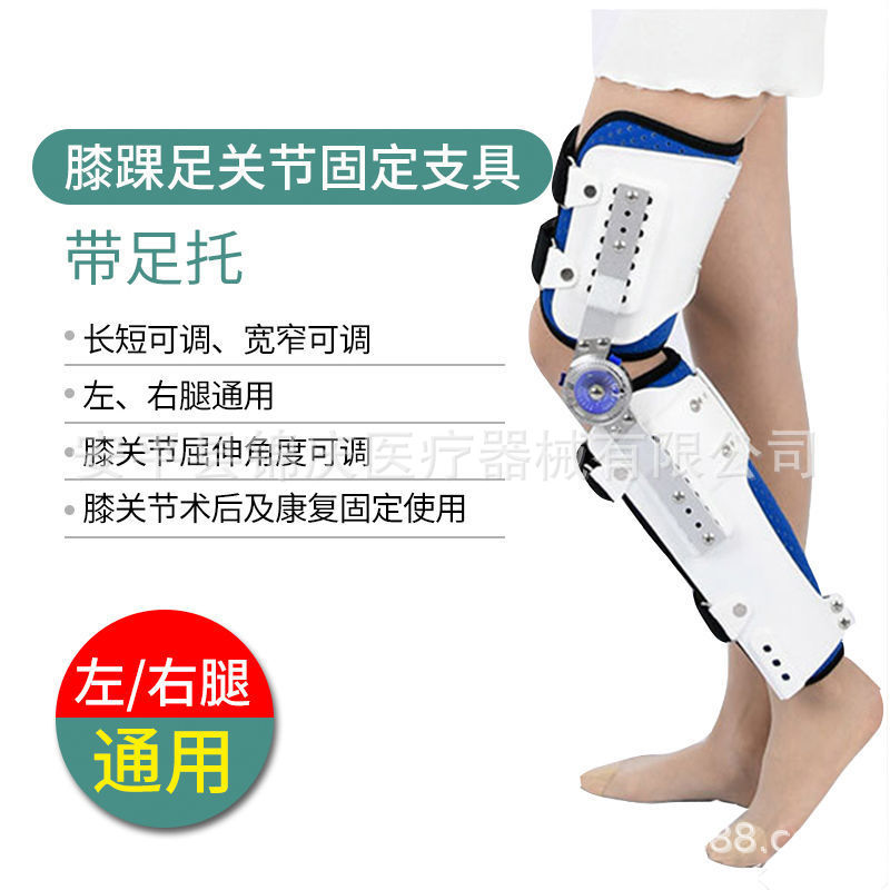 可调硬性膝踝支具大腿膝关节固定支具卡盘固定康复器
