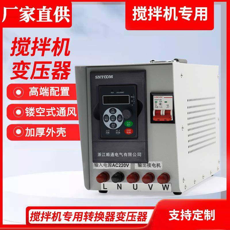 单相转三相变压器搅拌机专用变压器转换器性能稳定水磨机空压机